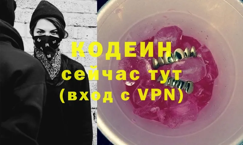 гидра сайт  Верхний Уфалей  Кодеиновый сироп Lean Purple Drank  купить закладку 