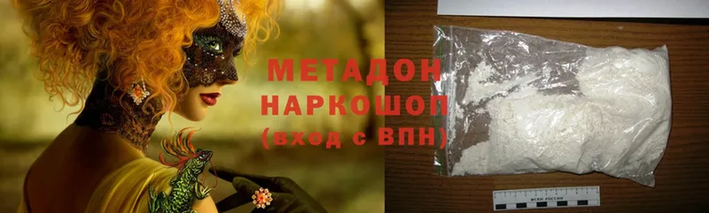 Метадон methadone  наркошоп  Верхний Уфалей 